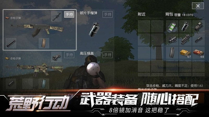 oppo荒野行动手游 v1.210.415162 安卓版 2