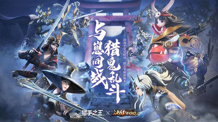 猎手之王手游最新版 v1.1.1243 安卓官方正版 1