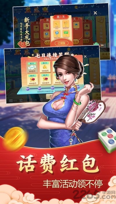 指尚游台炮麻将3d版 v1.1.5 安卓手机版 0