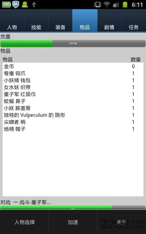 无尽的进度条官方版 v3.0 安卓最新版 2