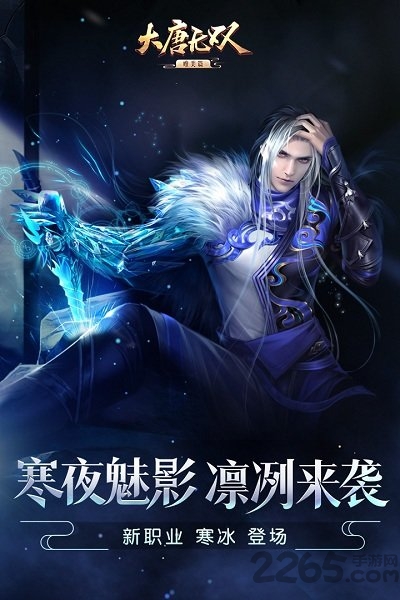 大唐无双华为客户端 v1.1.15 安卓版 2