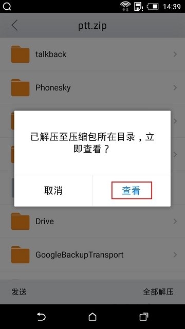 gms谷歌安装器 v8.0 安卓免root版 0