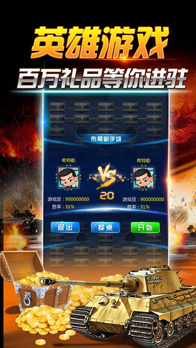 暗翻军棋在线玩 v3.0 安卓版 1