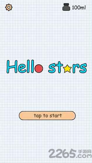 hellostars官方版 v1.6.5 安卓最新版 0