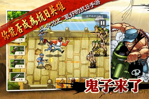 鬼子来了手游 v1.0.6 安卓版 3