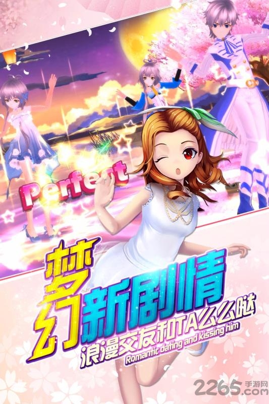 7k7k梦幻恋舞手机登录版 v1.80 官方安卓在线玩 2