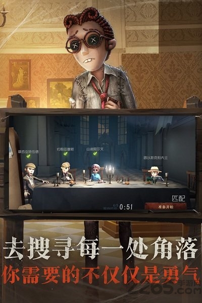 第五人格手游腾讯版 v1.6.3 安卓应用宝版 1