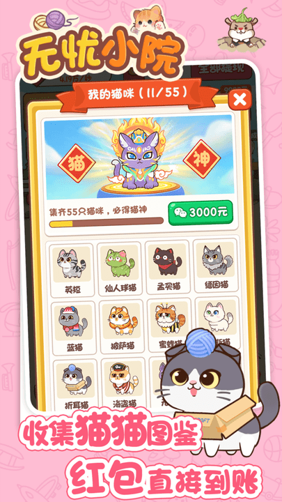 无忧小院游戏最新版 v1.0.1 安卓版 0