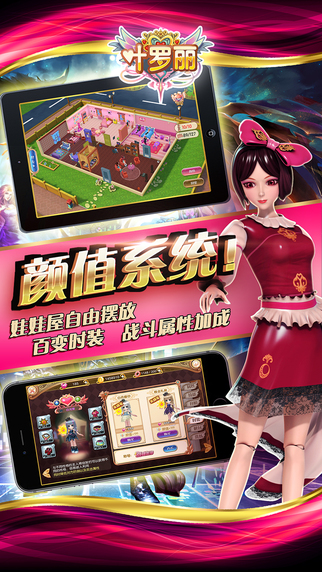 精灵梦叶罗丽游戏大全 v3.0.1 安卓免费版 1