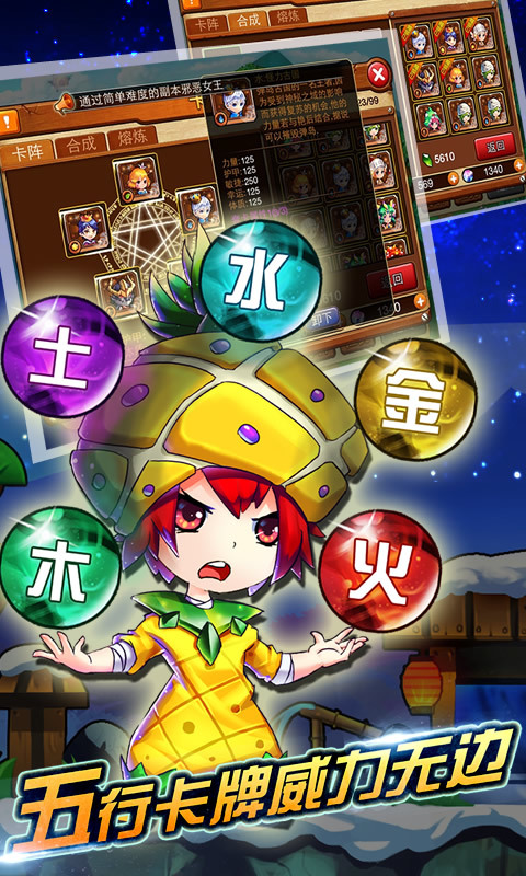 弹弹岛战纪百度版 v2.0.4 官网安卓版 1