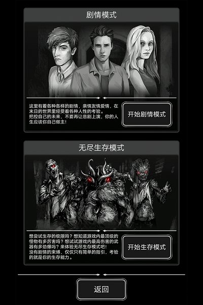 活下去破解版商城免费下载