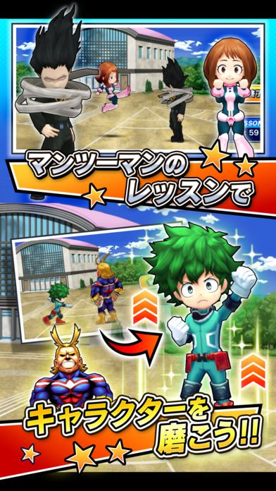 我的英雄学院手游 v1.0 安卓版 2