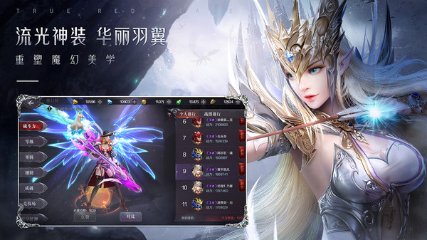 真红之刃游戏 v3.4.0 安卓最新版 0
