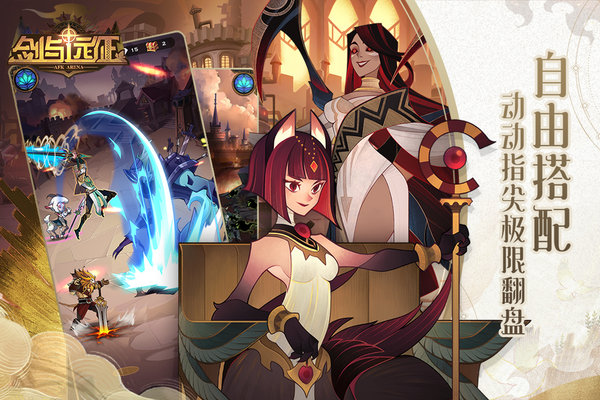 剑与远征光环助手官方版 v1.46.01 安卓最新版 4