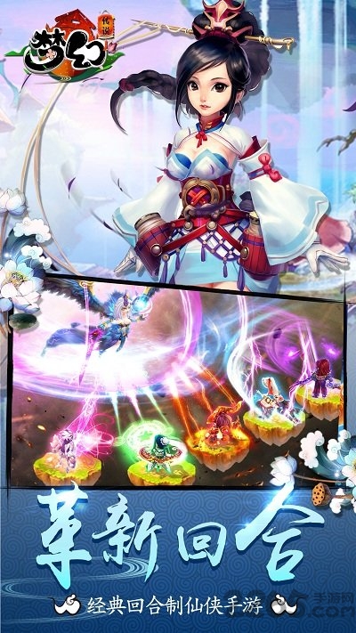 漫灵游戏梦幻传说QQ版 v3.0 安卓版 1