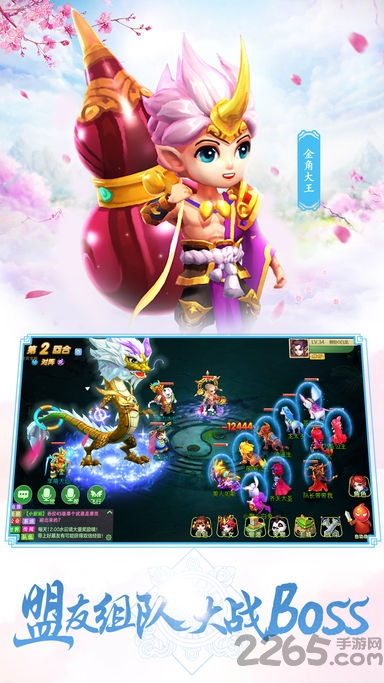 西游侠侣游戏 v1.3.1100 安卓版 1