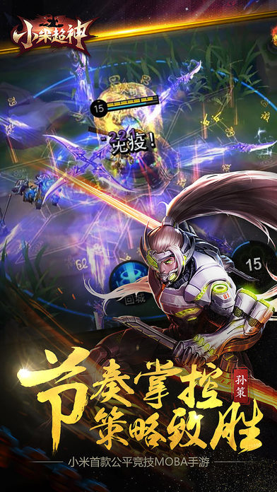 小米超神体验服最新版 v1.0.0 安卓版 3
