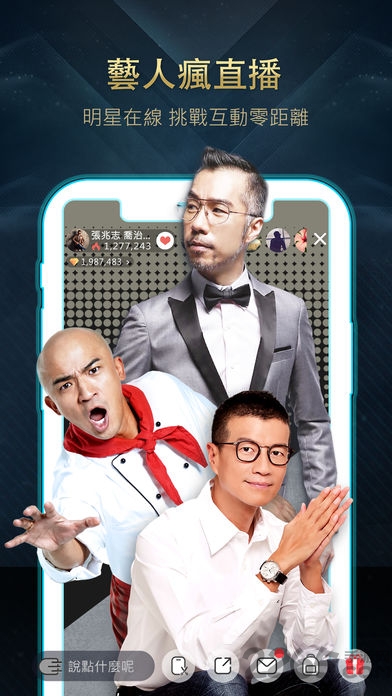 浪liveapp最新版(暂未上线) v5.2.0.0 安卓版 2