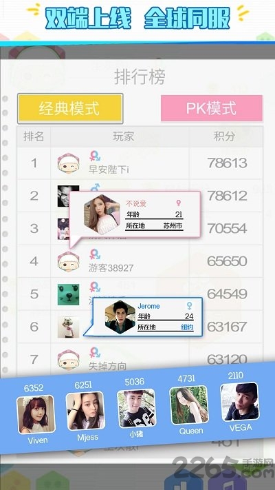 六角拼拼h5游戏 v1.5.6 安卓网页版 3