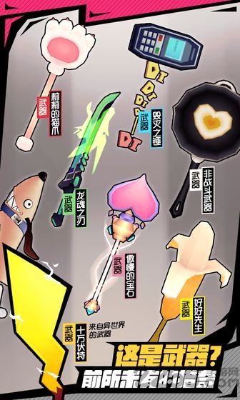 战斗少女跑酷正版手游 v1.99.9105 安卓最新版本 2