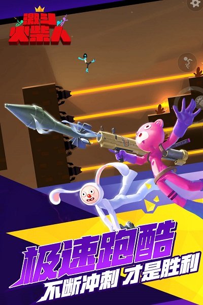 激斗火柴人正版手游 v18.60.9 安卓原版 0