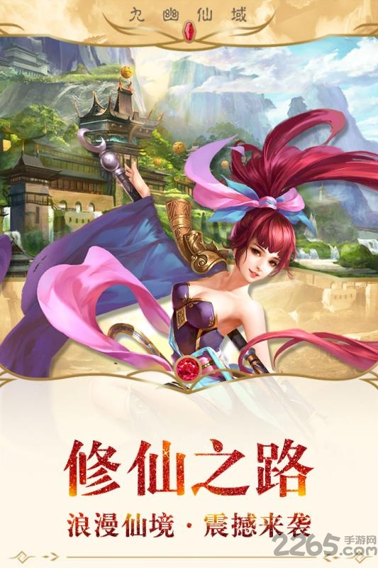 九幽仙域游戏 v1.1.5 安卓最新版 0
