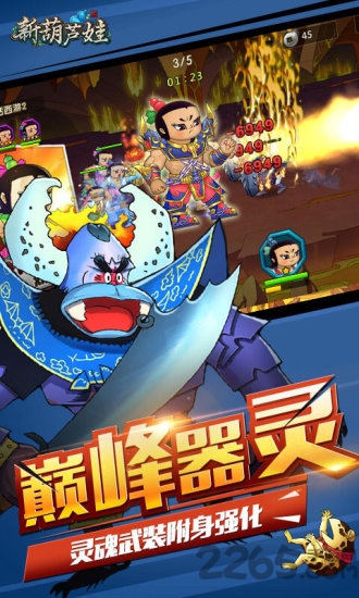 新葫芦娃百度版游戏 v5.0.8 安卓版 1