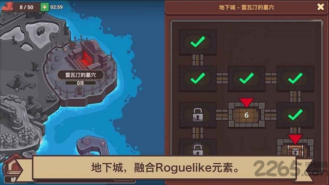小小英雄传2官方 v1.0 安卓版 0