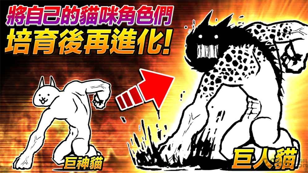 猫咪大战争无限罐头版无限金币中文版 v11.4.0 安卓可以抽奖版 3
