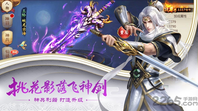 剑斩乾坤红包版 v2.9.0 安卓版 2
