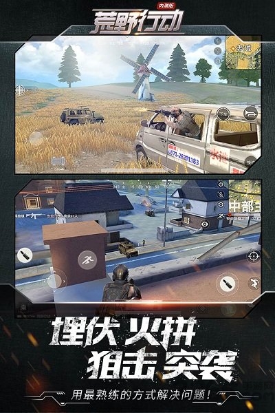 荒野行动腾讯版下载
