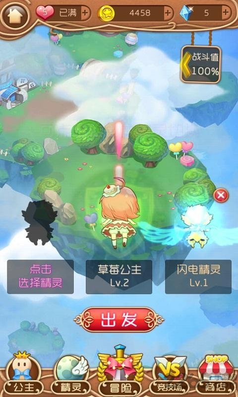 甜蜜冲刺手机版 v3.0.1 安卓版 0