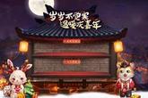 倩女幽魂门派闯关攻略
