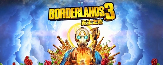 无主之地2金钥匙怎么获取(金钥匙获得方法)