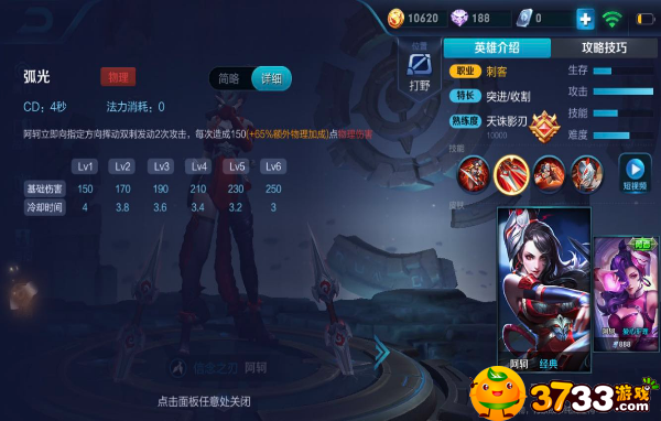 王者荣耀阿轲怎么样,王者荣耀阿轲,王者荣耀