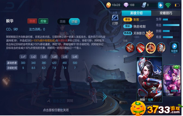 王者荣耀阿轲怎么样,王者荣耀阿轲,王者荣耀