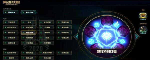 lol黑色玫瑰是几区(黑色玫瑰区服介绍)
