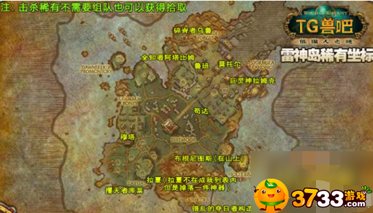 魔兽世界雷神岛稀有精英在哪