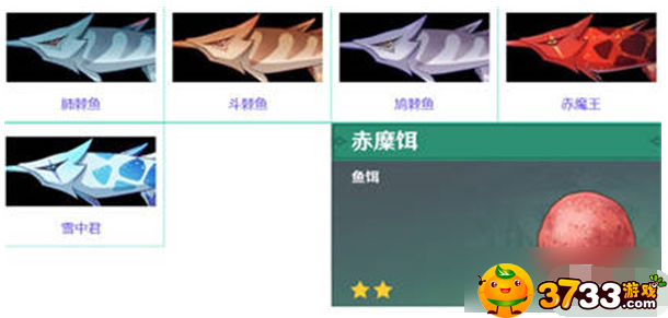 原神钓鱼鱼饵可以钓什么鱼