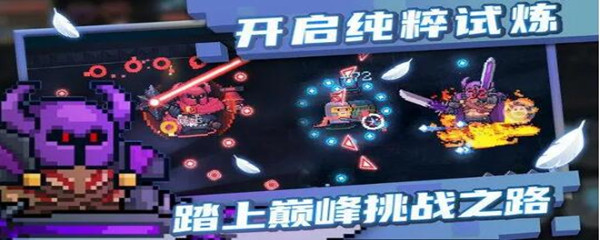 元气骑士怎么解锁试炼之地(试炼之地解锁方法