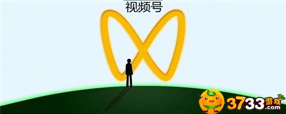 微信视频号是什么意思(视频号解析)