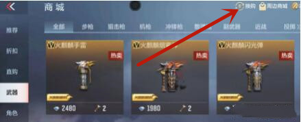 cf手游换购位置攻略