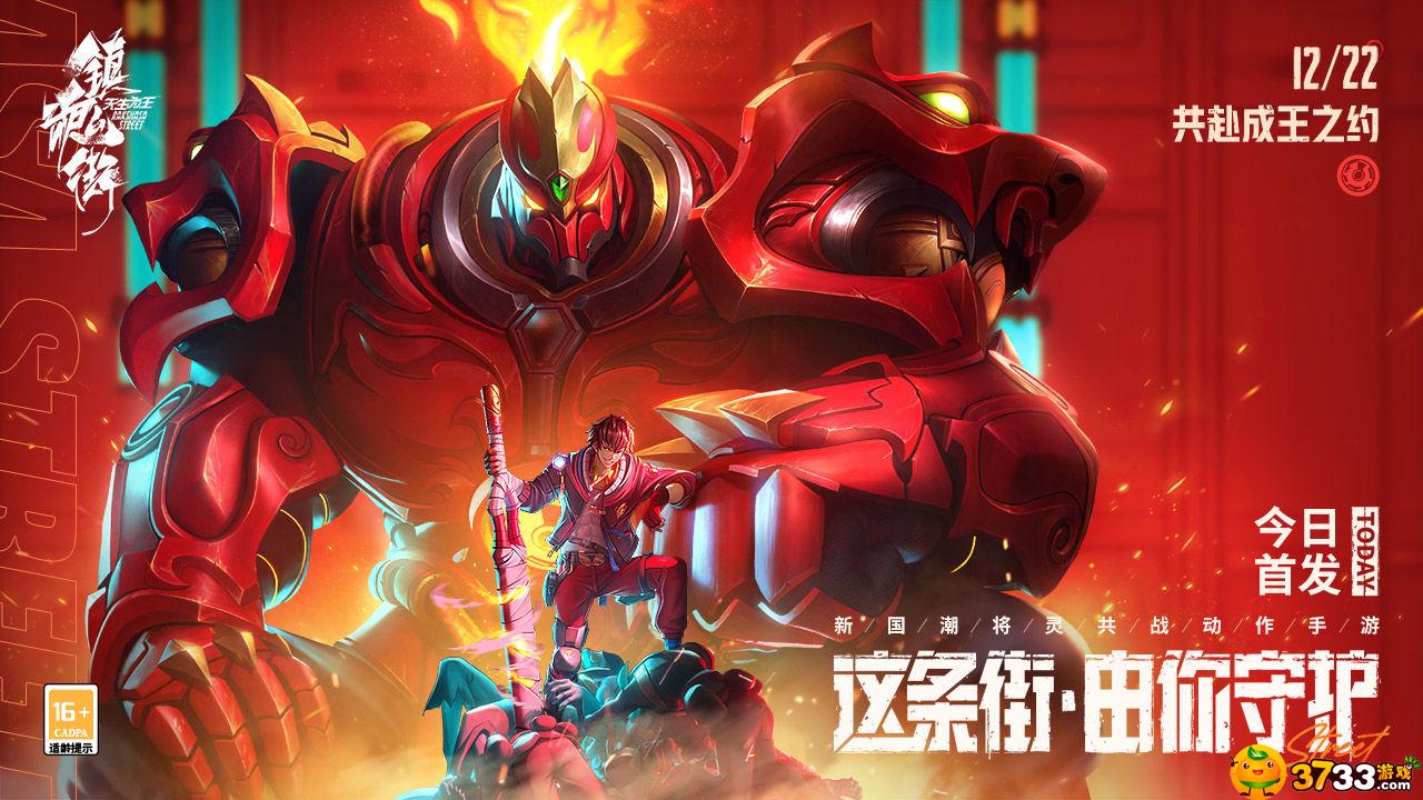 镇魂街天生为王有什么兑换码