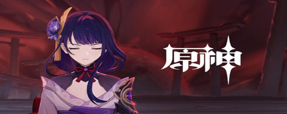 原神雷神带什么圣遗物(雷神圣遗物选择攻略)