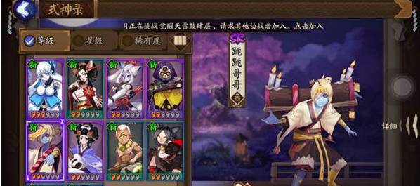 阴阳师跳跳哥哥御魂怎么搭配