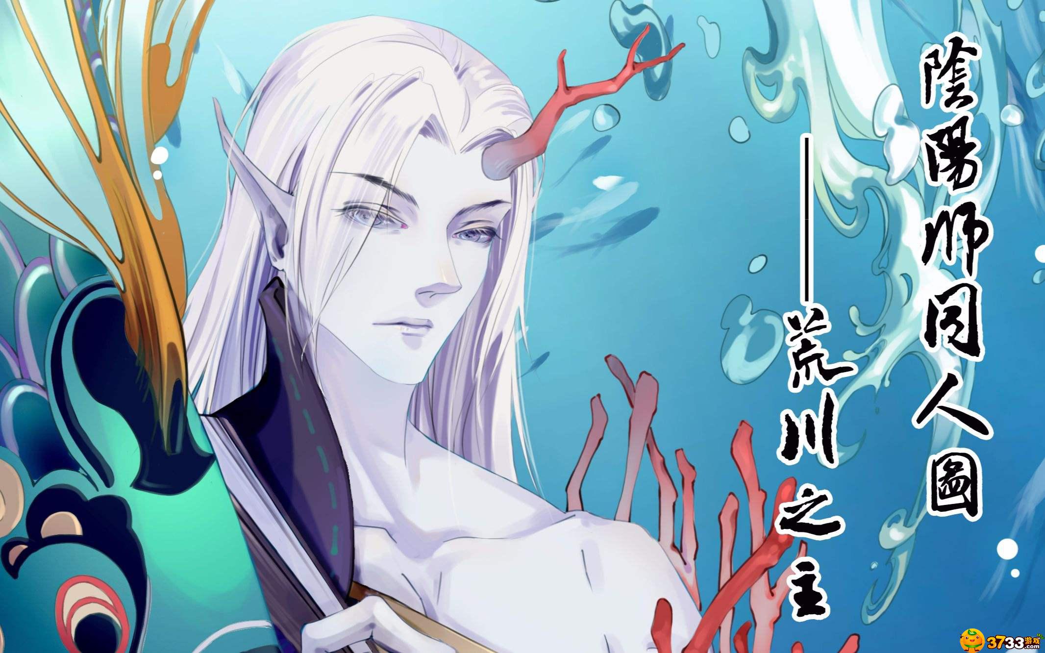 阴阳师荒川之主怎么玩