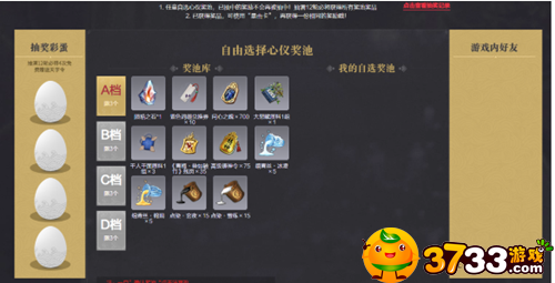 2019天涯明月刀12月青龙秘宝活动规则介绍