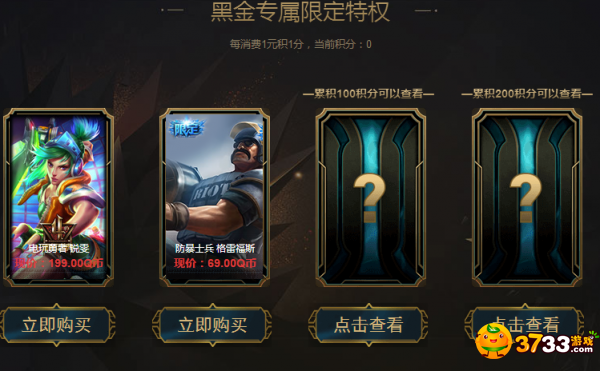 12月阿卡丽黑金商店来袭 年末最后一波福利！
