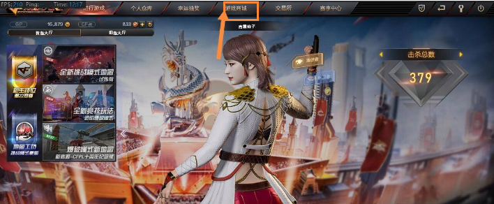 cf挑战无限弹夹怎么获得