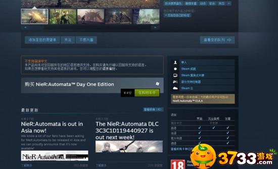 尼尔机械纪元steam售价(尼尔纪元价格)